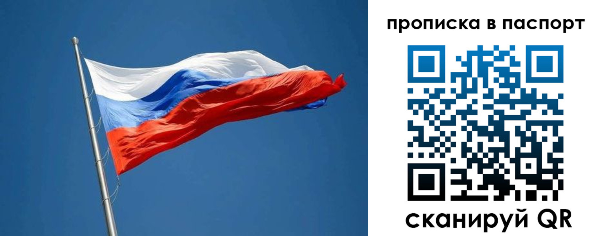 прописка паспорт в Переславль-Залесском