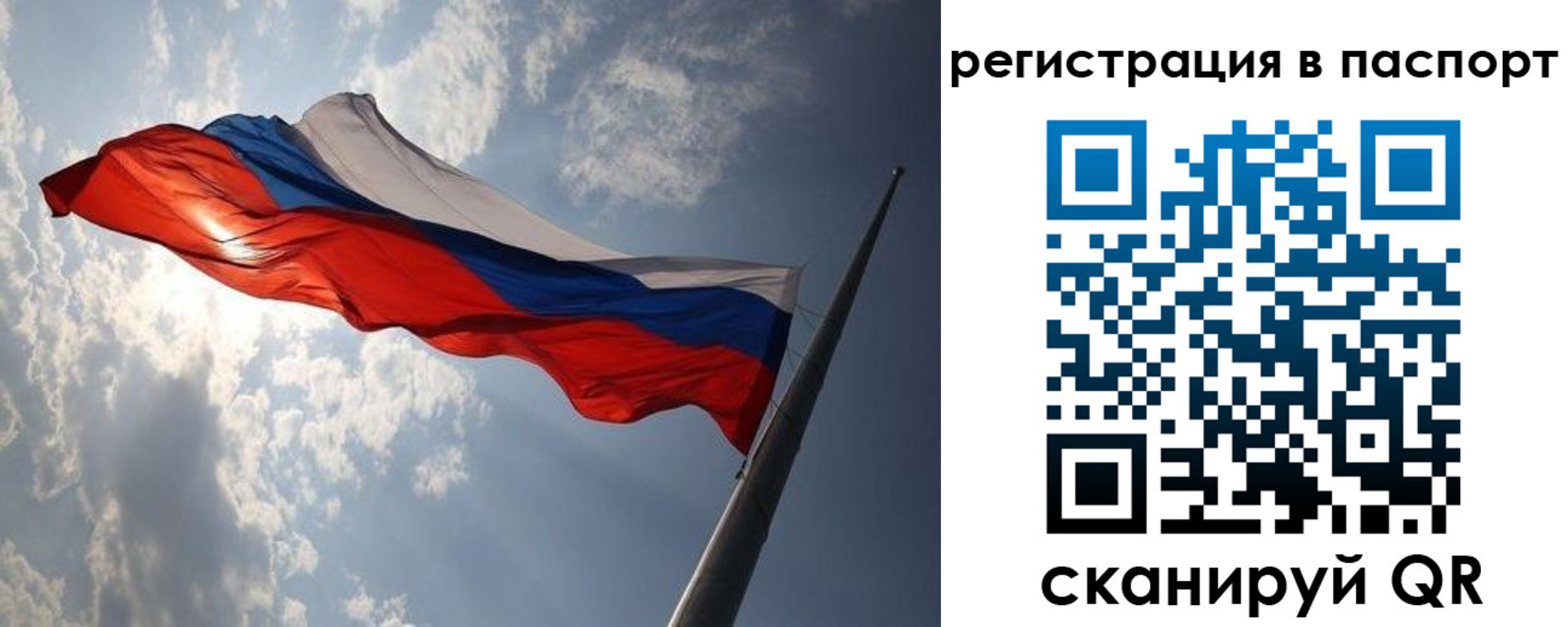 временная регистрация законно в Переславль-Залесском
