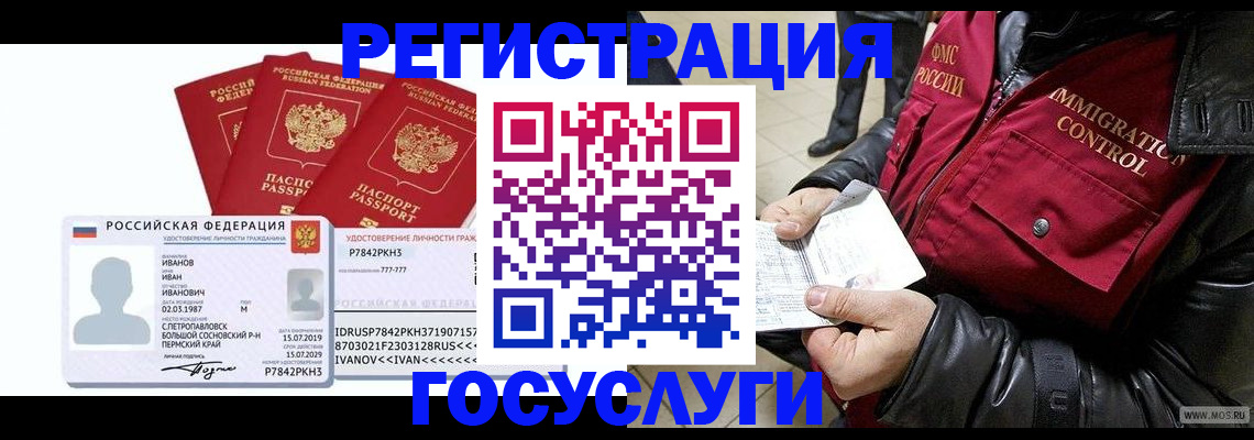 прописка в квартире в Переславль-Залесском