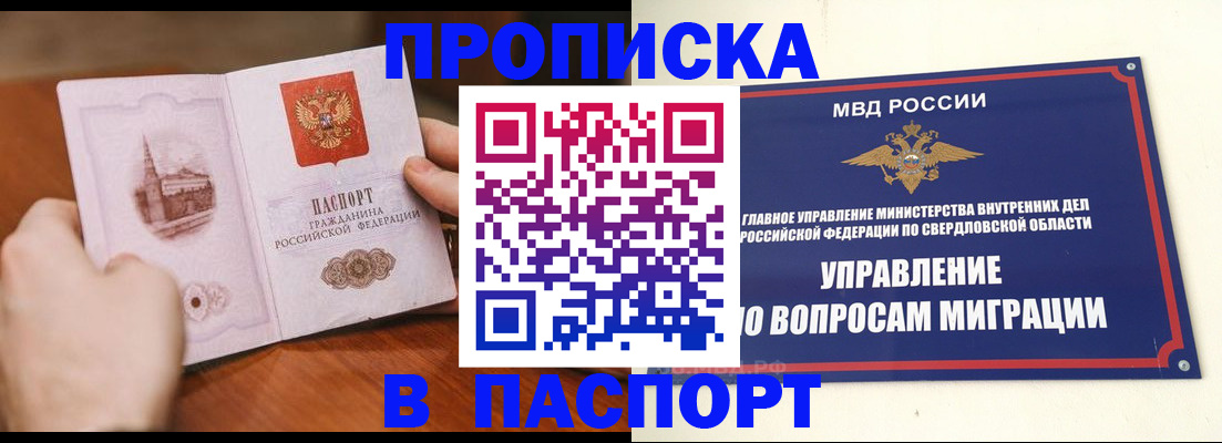 прописка гарантия в Переславль-Залесском