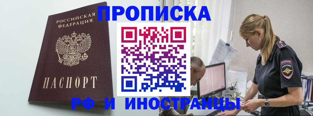 временная регистрация в квартире в Переславль-Залесском