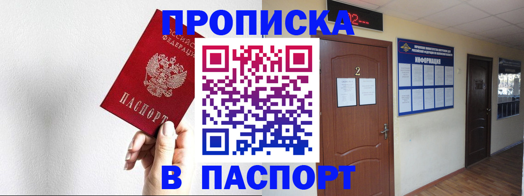 временная регистрация собственник в Переславль-Залесском