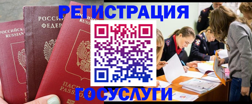 прописка паспорт в Переславль-Залесском