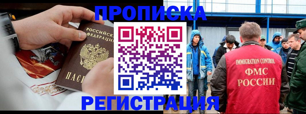 временная регистрация в Переславль-Залесском