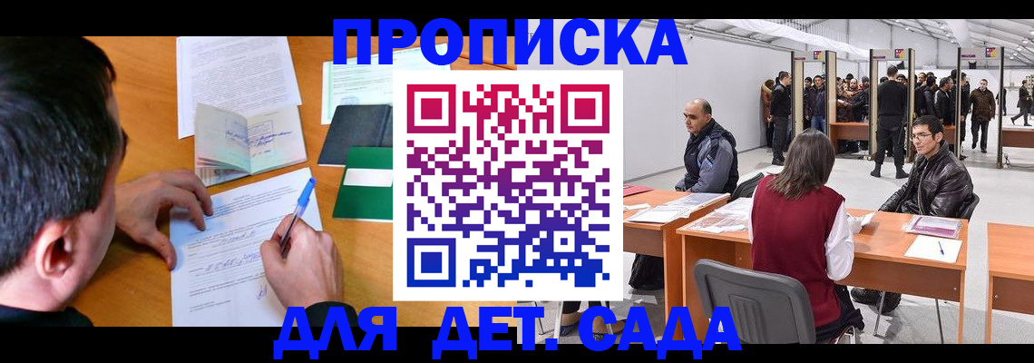 временная регистрация недорого в Переславль-Залесском